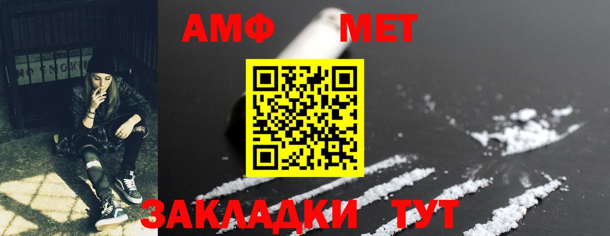 Таганрог  Амфетамин 98%  Вход с VPN 