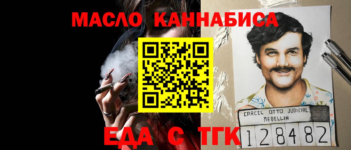 Печенье с ТГК конопля  Вход с VPN  Таганрог 