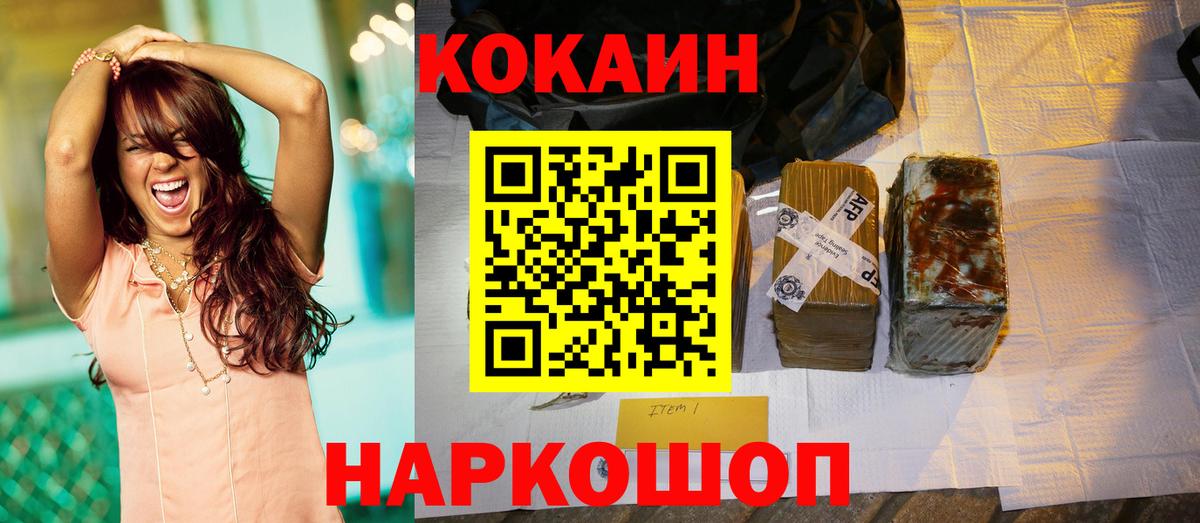 Кокаин VHQ Таганрог