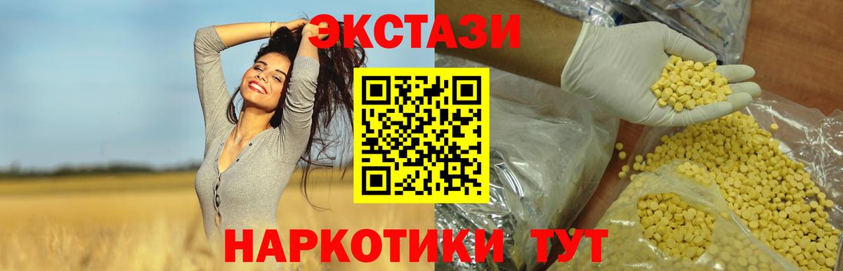 Таганрог  Экстази Cube  Экстази Punisher  ЭКСТАЗИ  hydra ССЫЛКА  Вход с VPN 