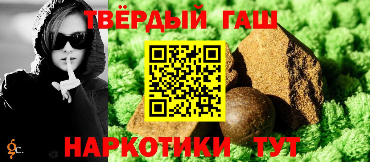 ГАШ  Гашиш убойный  Вход с VPN  Таганрог  ГАШИШ Cannabis 
