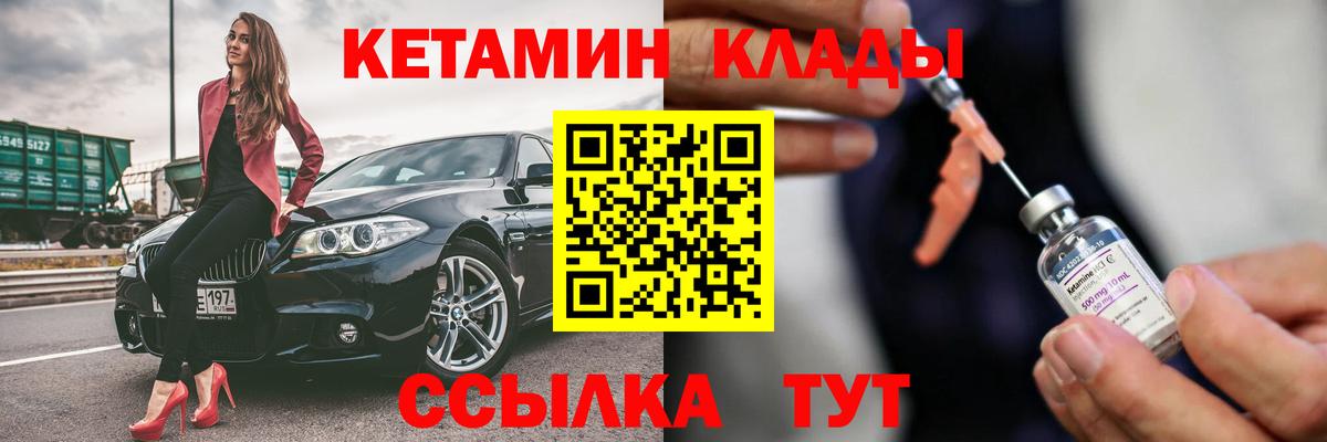 КЕТАМИН VHQ Таганрог