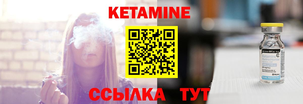 Таганрог  КЕТАМИН VHQ  Вход с VPN  КЕТАМИН VHQ 