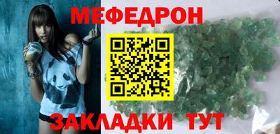мефедрон VHQ Бугуруслан