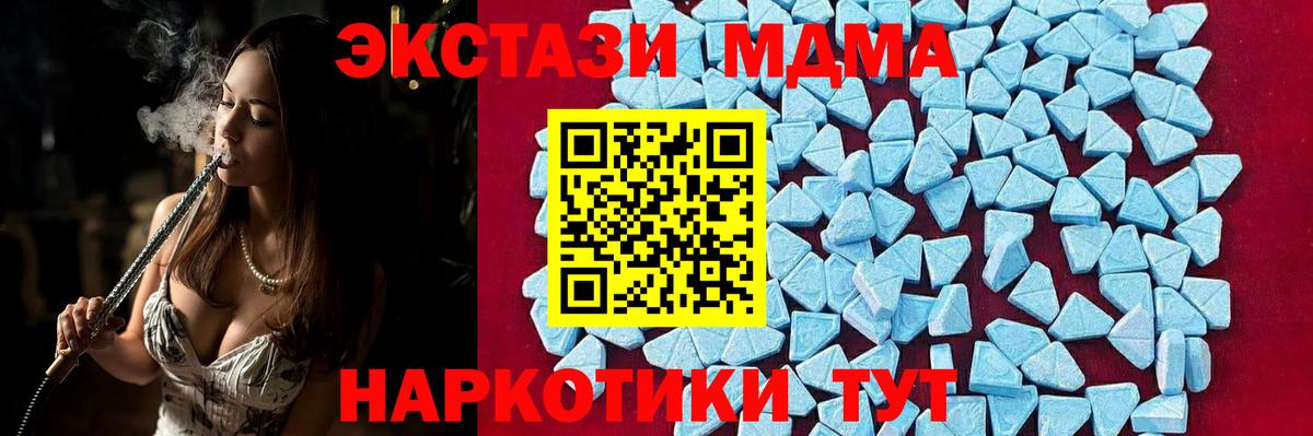 Таганрог  МДМА кристаллы  МДМА crystal  Вход с VPN 