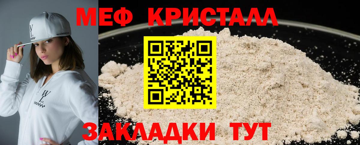 МЯУ-МЯУ VHQ  МЯУ-МЯУ  Вход с VPN  МЯУ-МЯУ  Меф кристаллы  Таганрог 
