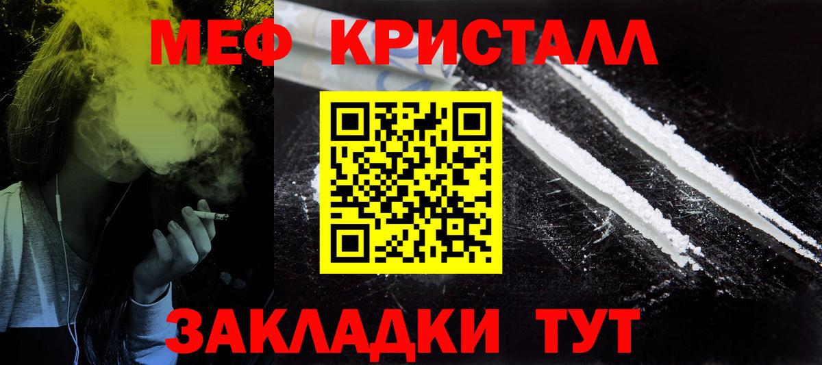 Меф мяу мяу  Таганрог