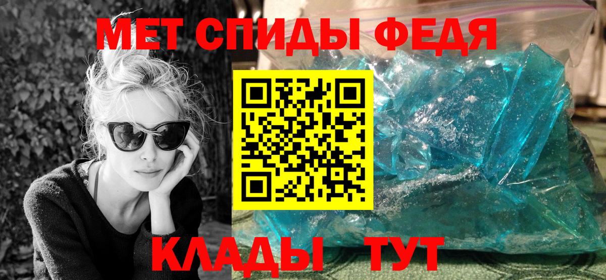МЕТАМФЕТАМИН кристалл Таганрог
