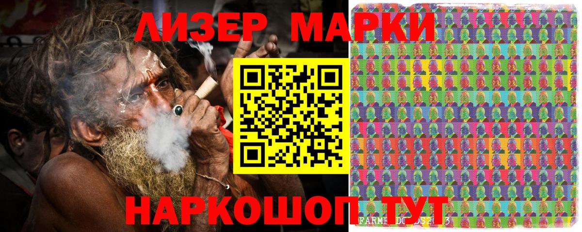 Таганрог  Наркотические марки  Вход с VPN  Марки 25I-NBOMe 1,5мг 