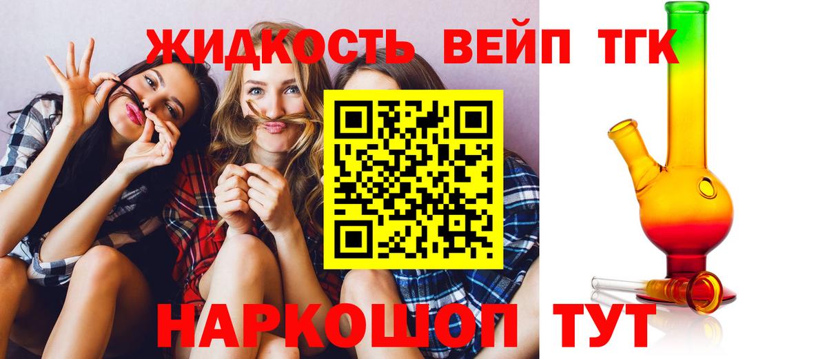 Дистиллят ТГК вейп с тгк  Вход с VPN  Дистиллят ТГК Wax  Таганрог 